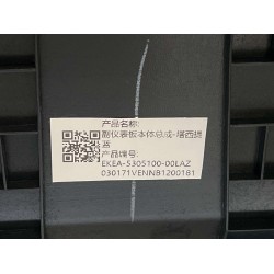 Corps du tableau de bord auxiliaire - Bleu - BYD - 13658398-00