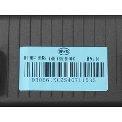 Anneau de verrouillage du couvercle du coffre - Noir foncé 5 - BYD - 13657190-00