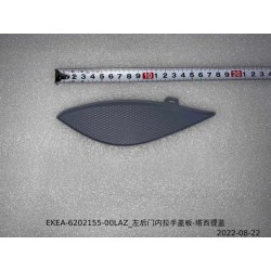 Couvercle de la poignée de la portière arrière gauche - Bleu - BYD - 13653200-00