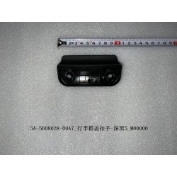 Boucle du couvercle du compartiment à bagages - Noir foncé 5 - BYD - 13643534-00