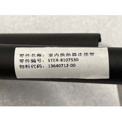 Tuyau de raccordement de l'échangeur de chaleur intérieur - BYD - 13640712-00
