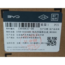 Condenseur intérieur - BYD - 13640637-00