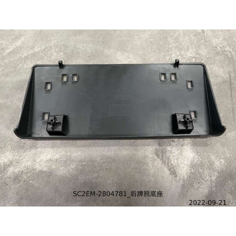 Support de plaque d'immatriculation arrière - BYD - 13639481-00