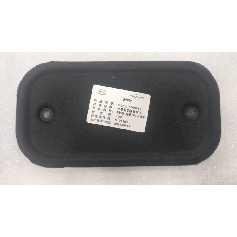 Couche d'insonorisation inférieure II de coffre - BYD - 13637627-00
