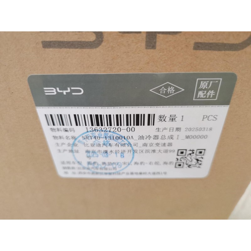 I de refroidisseur d'huile - BYD - 13632720-00