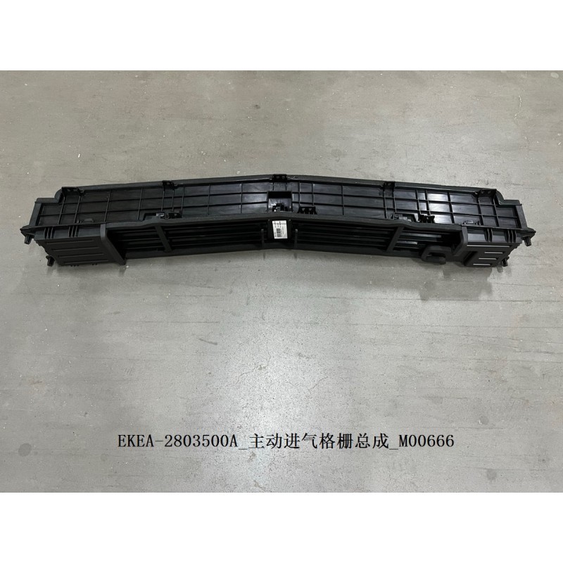 Obturateur de grille active - BYD - 13628268-00