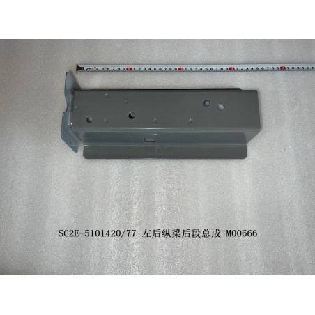 Section arrière de la poutre longitudinale arrière gauche - BYD - 13623560-00