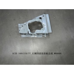 Plaque de connexion avant de la paroi latérale droite - BYD - 13623555-00