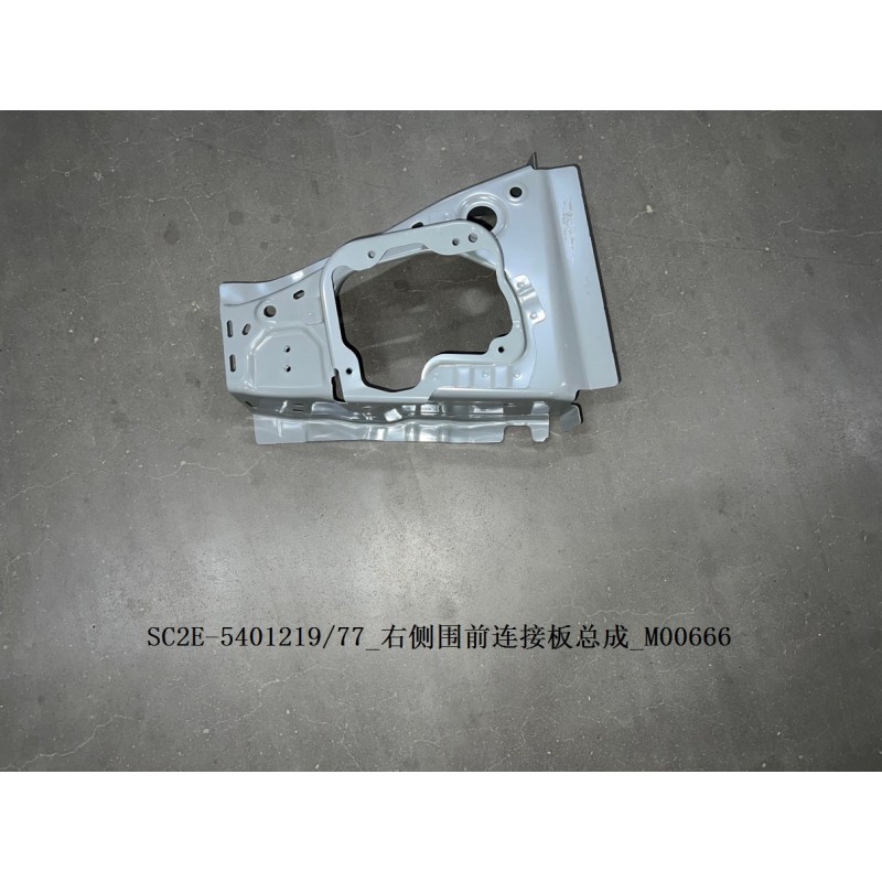 Plaque de connexion avant de la paroi latérale droite - BYD - 13623555-00