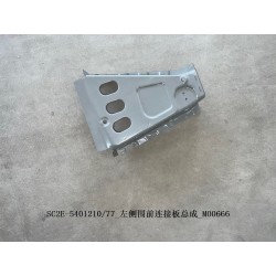 Plaque de connexion avant de la paroi latérale gauche - BYD - 13623549-00