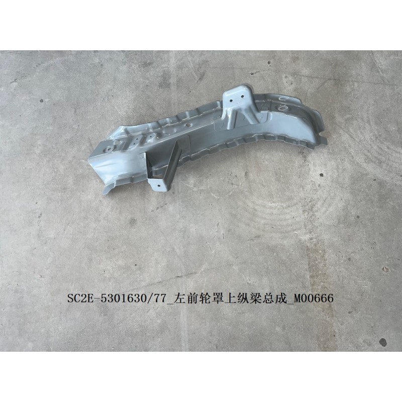 Poutre longitudinale supérieure du garde-roue avant gauche - BYD - 13623400-00