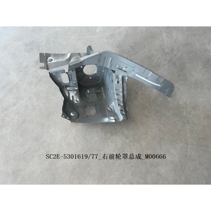 Garde-boue avant droite - BYD - 13623397-00