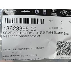 Support d'aile arrière droite - BYD - 13623395-00