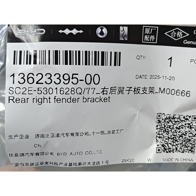 Support d'aile arrière droite - BYD - 13623395-00