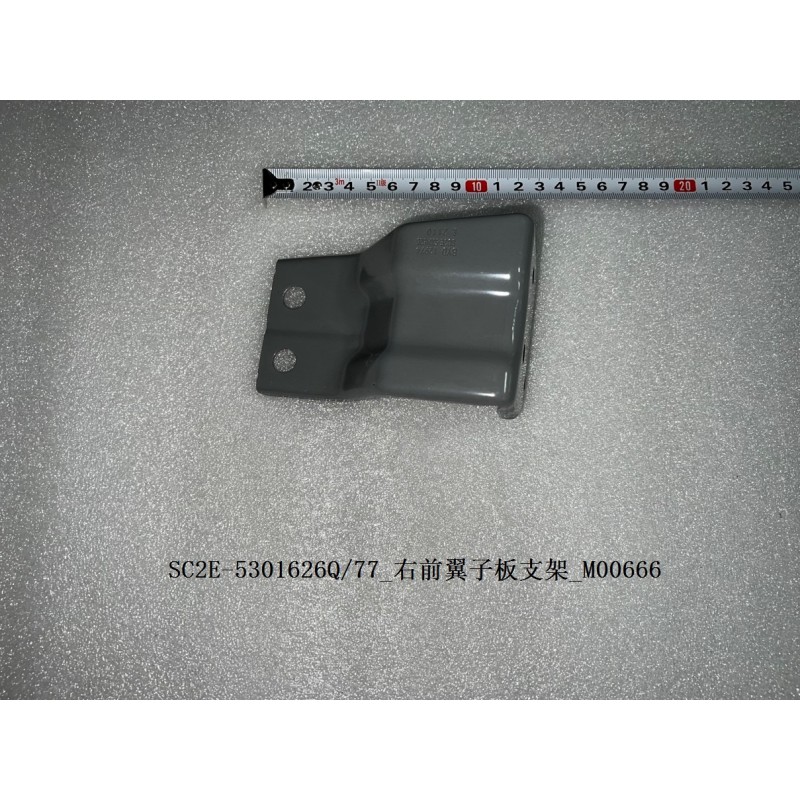 Support d'aile avant droite - BYD - 13623393-00