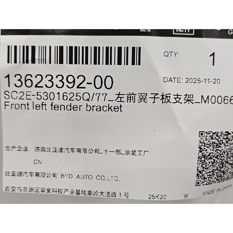 Support d'aile avant gauche - BYD - 13623392-00
