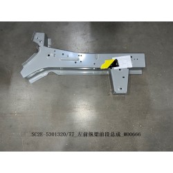 Section avant de la poutre longitudinale avant gauche - BYD - 13623389-00