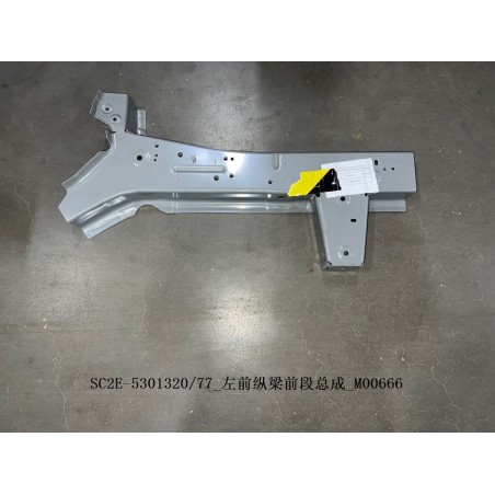 Section avant de la poutre longitudinale avant gauche - BYD - 13623389-00