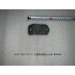 Support arrière de la plaque de renforcement du toit ouvrant - BYD - 13623363-00