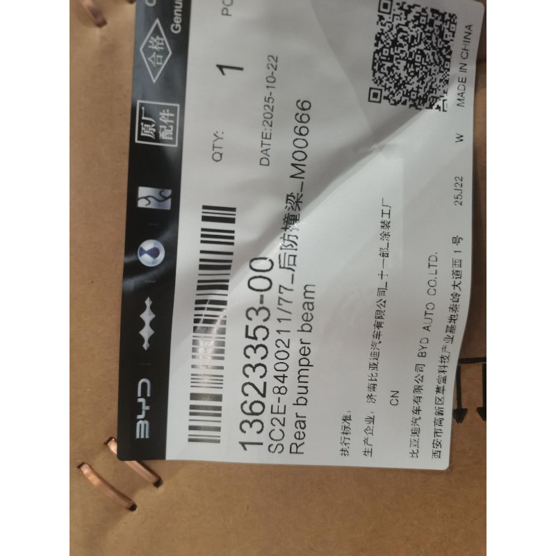 Poutre de pare-chocs arrière - BYD - 13623353-00