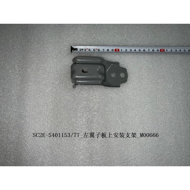 Support de montage supérieur de l'aile gauche - BYD - 13623351-00