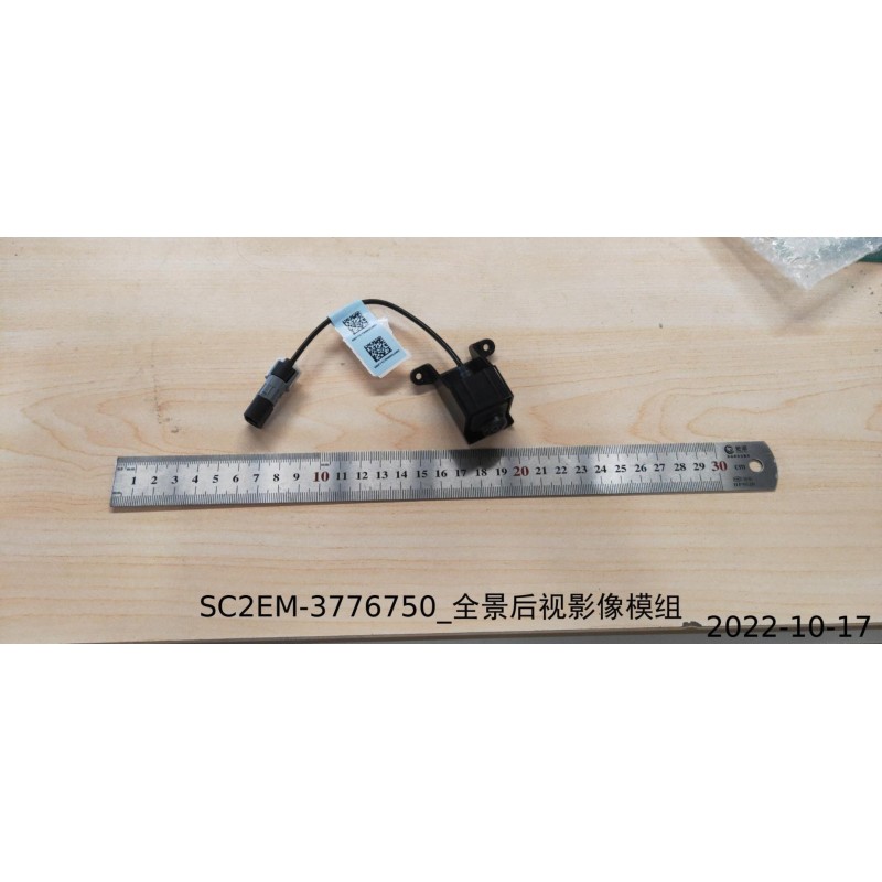 Module d'images de vue arrière AVM - BYD - 13596478-00