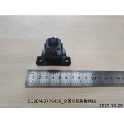 Module d'images de vue frontale AVM - BYD - 13596476-00