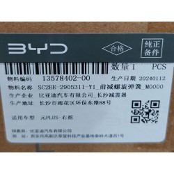 Ressort hélicoïdal de l'amortisseur avant - BYD - 13578402-00