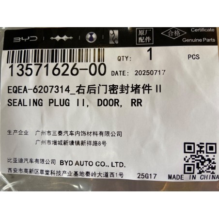 Bouchon d'étanchéité ii, porte, rr - BYD - 13571626-00
