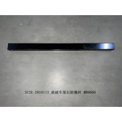 Barre anti-collision arrière du sous-châssis avant - BYD - 13568508-00