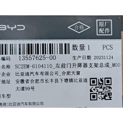 Support du lève-vitre avant gauche - BYD - 13557625-00
