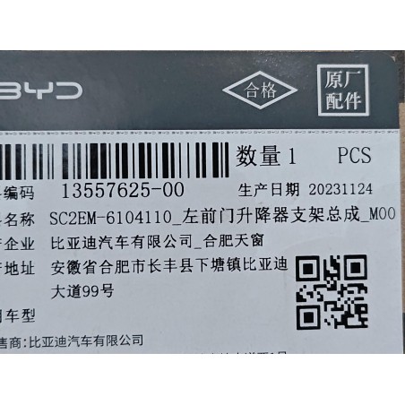 Support du lève-vitre avant gauche - BYD - 13557625-00