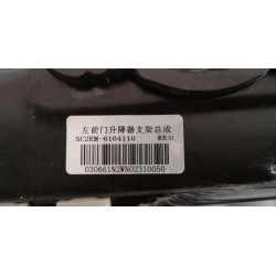 Support du lève-vitre avant gauche - BYD - 13557625-00