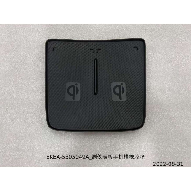 Coussinet en caoutchouc de la boîte du téléphone du tableau de bord auxiliaire - BYD - 13555515-00