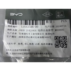 Tuyau de sortie du liquide de refroidissement de l'unité de commande du moteur - BYD - 13543326-00