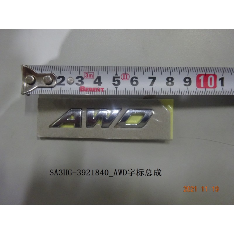 Logo AWD - BYD - 13510414-00