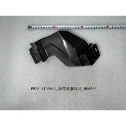 Conduit d'air de l'espace pieds du passager avant - BYD - 13498372-00