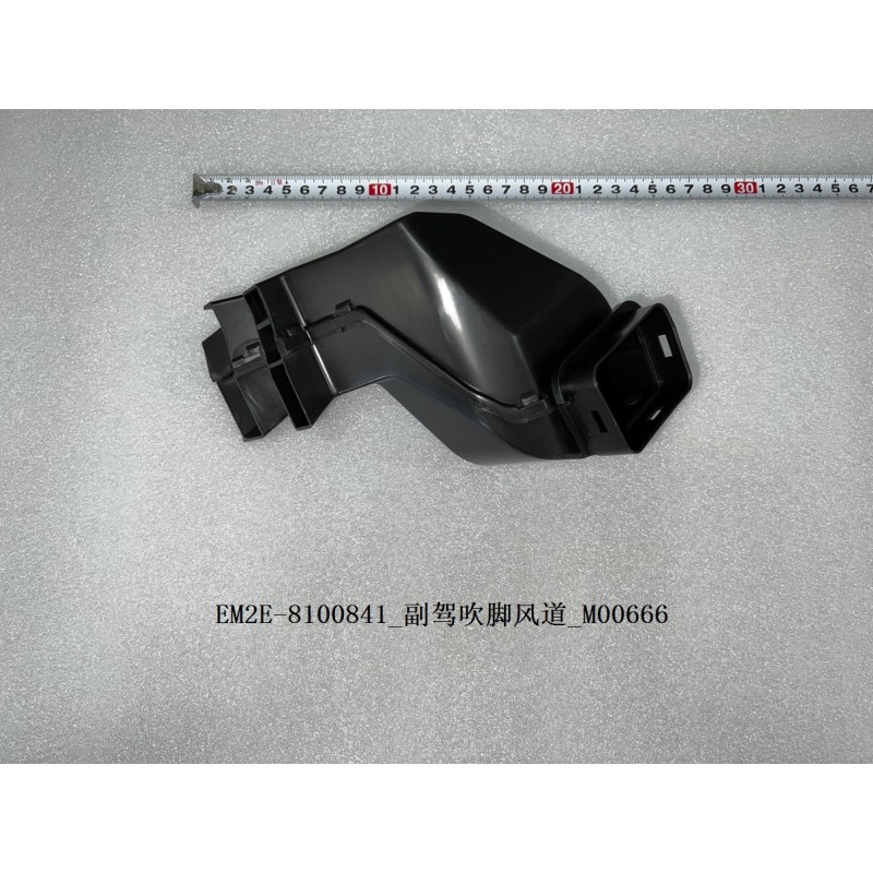 Conduit d'air de l'espace pieds du passager avant - BYD - 13498372-00