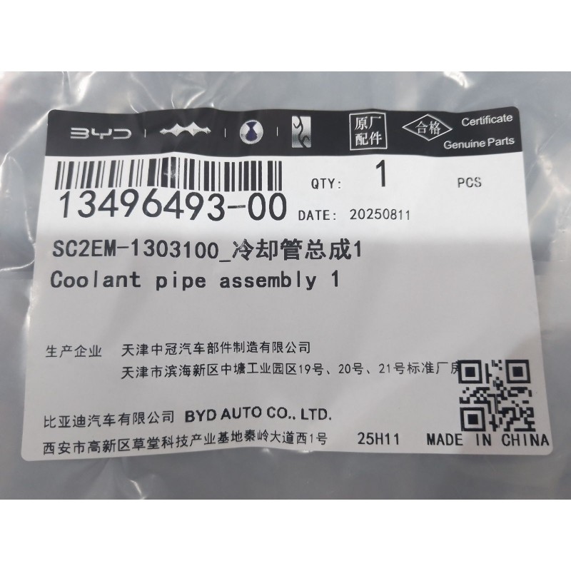 1 de tuyau de liquide de refroidissement - BYD - 13496493-00