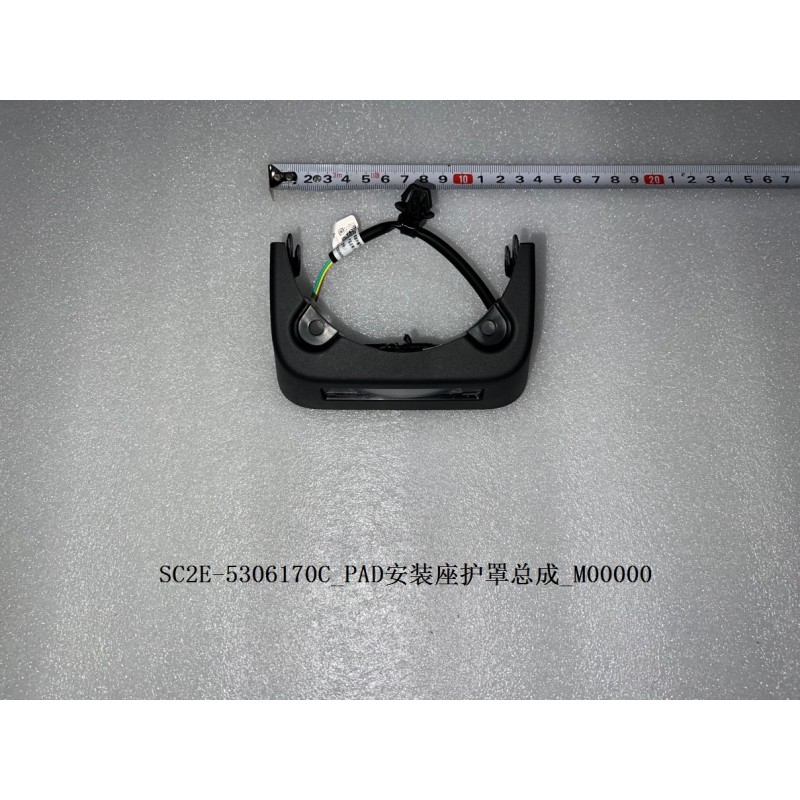 Protection de base de montage du PAD - BYD - 13490886-00
