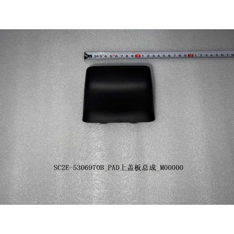 Couvercle supérieur de PAD - BYD - 13490877-00