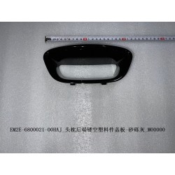 Couvercle de pièce en plastique creuse à l'extrémité arrière de l'appui-tête - Gris - BYD - 13488280-00