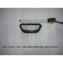 Couvercle de pièce en plastique creuse à l'extrémité arrière de l'appui-tête - Noir - BYD - 13488194-00