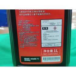 Huile de boîte - bot-384 - 1 litre/baril - BYD - 13479184-00