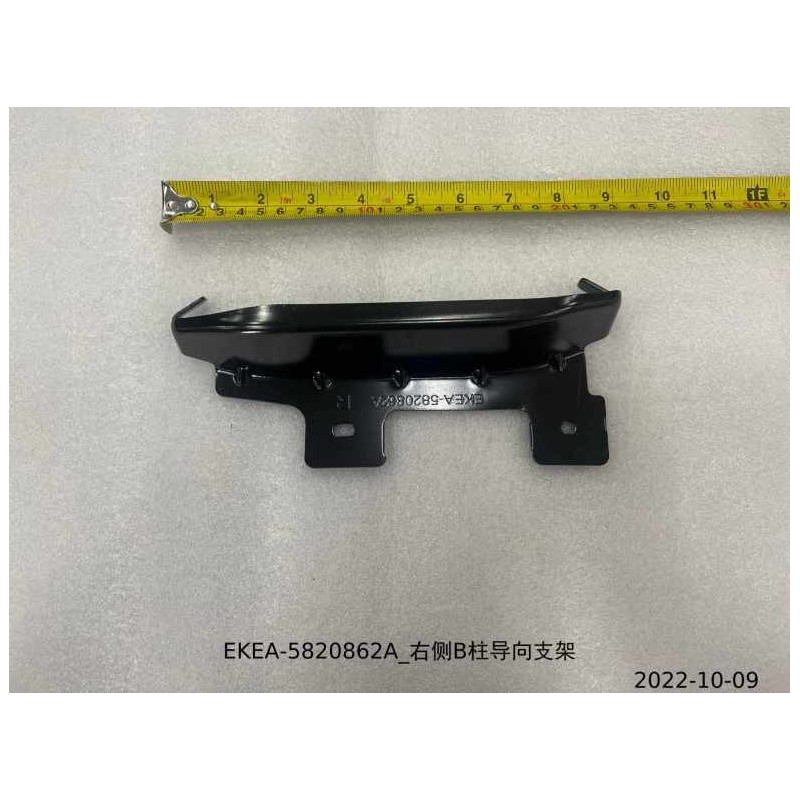 Support de guidage du pilier B droit - BYD - 13478717-00