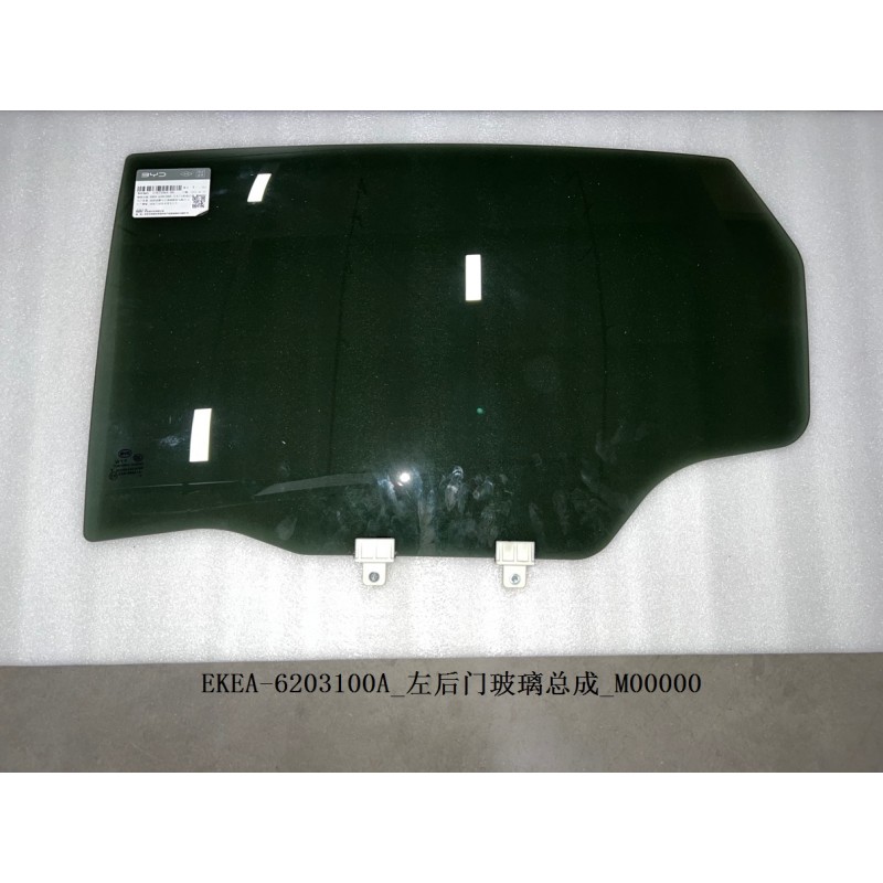 Vitre de la portière arrière gauche - BYD - 13475564-00