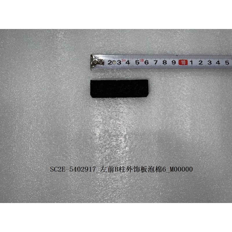 Bande d'étanchéité 6 du panneau de garniture extérieure du pilier B avant gauche - BYD - 13474317-00
