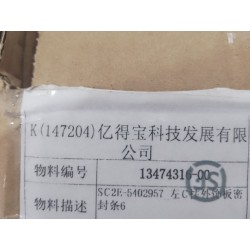 Bande d'étanchéité 6 du panneau de garniture extérieure du pilier C gauche - BYD - 13474316-00