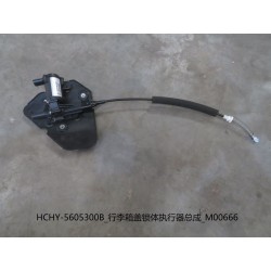 Actionneur du corps de serrure du couvercle du coffre - BYD - 13471427-00