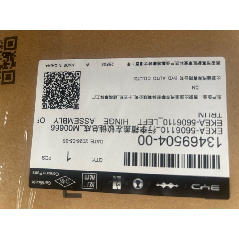 Charnière gauche de couvercle de coffre - BYD - 13469504-00